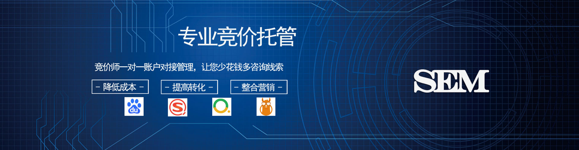 李沧竞价开户